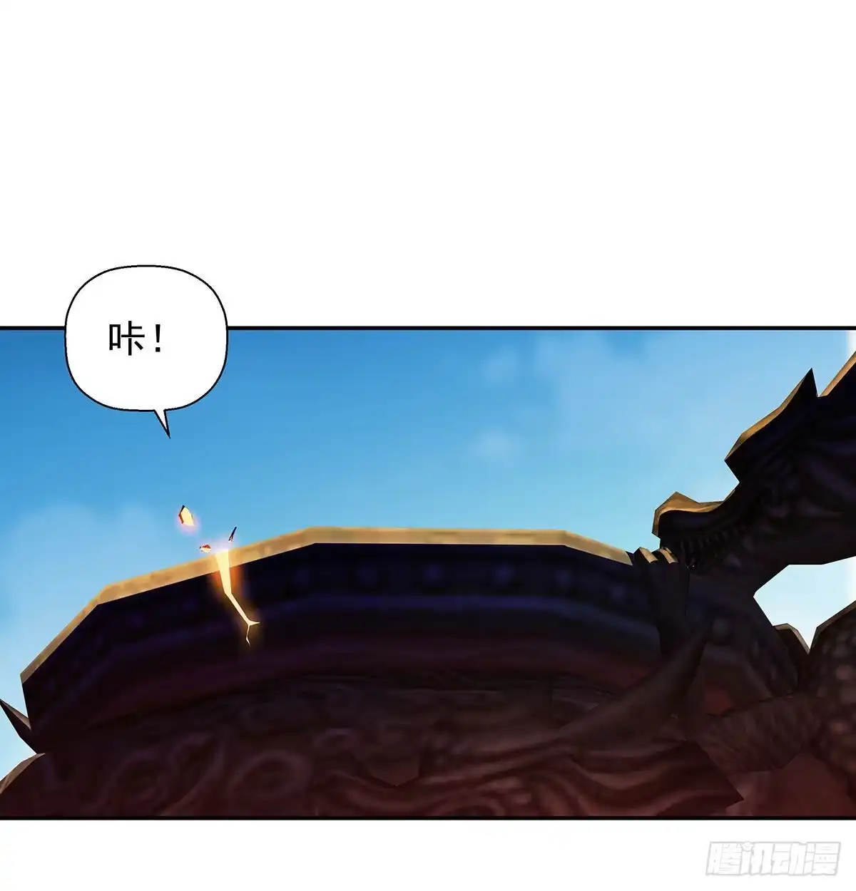 《我是大还丹（修真界最炙手可热）》丹出不归峰 第325页