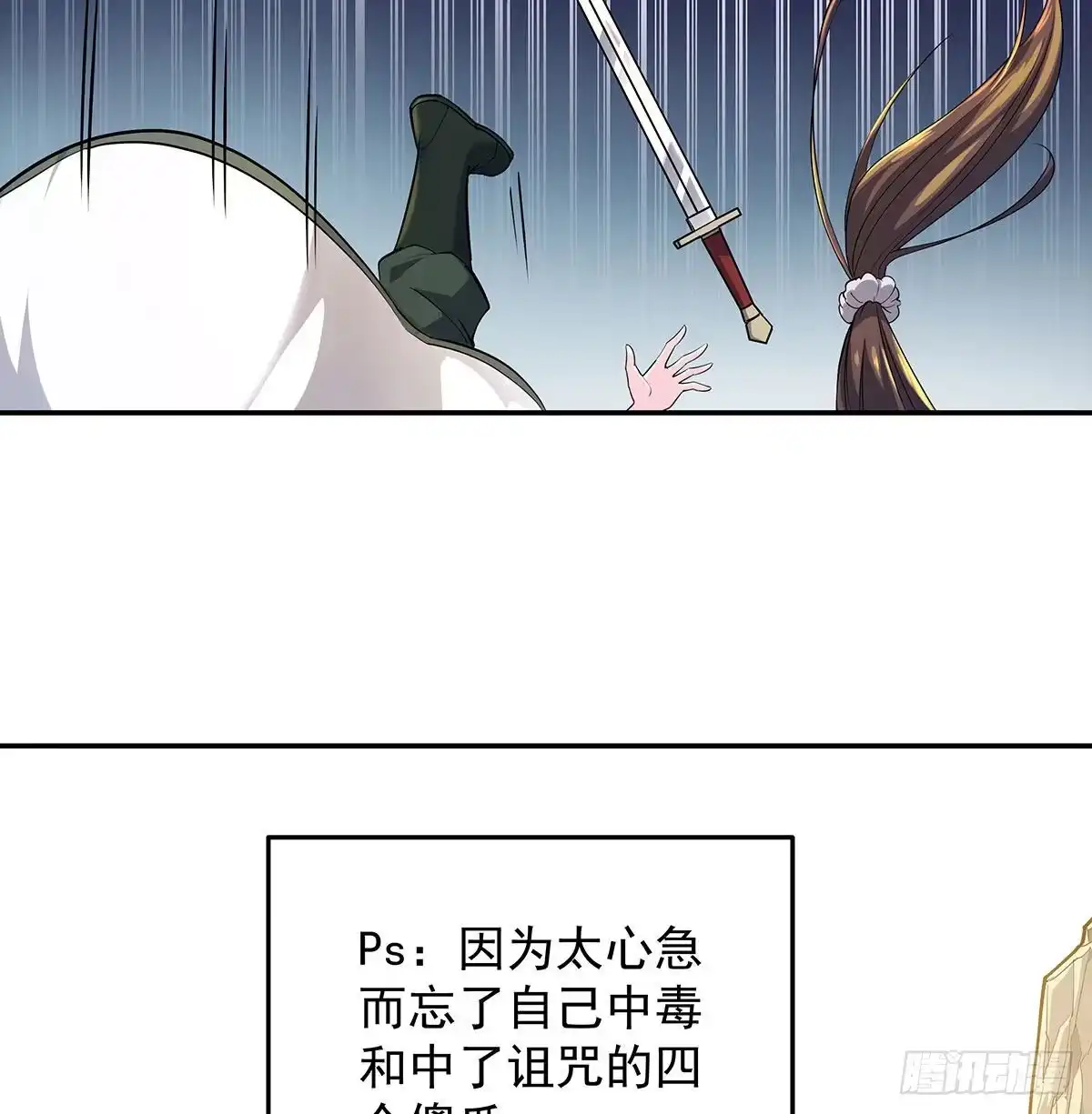 《我是大还丹（修真界最炙手可热）》丹出不归峰 第220页