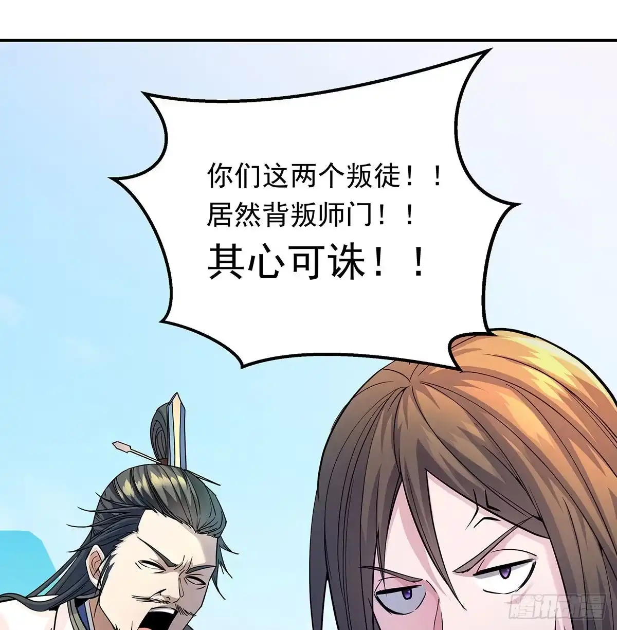 《我是大还丹（修真界最炙手可热）》丹出不归峰 第134页
