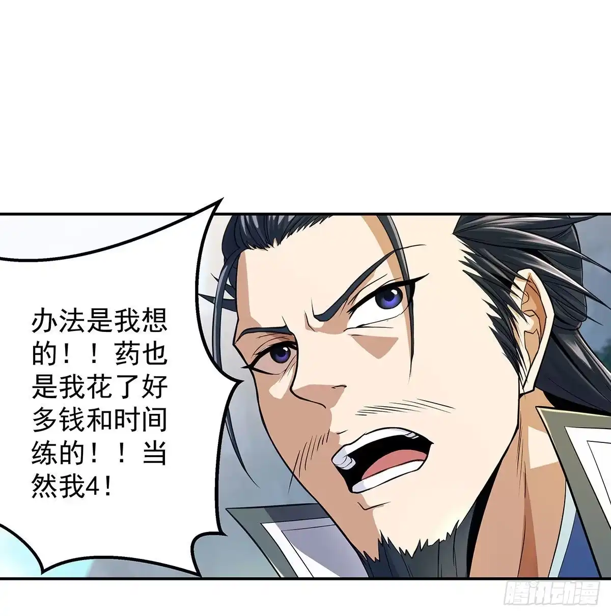 《我是大还丹（修真界最炙手可热）》丹出不归峰 第160页