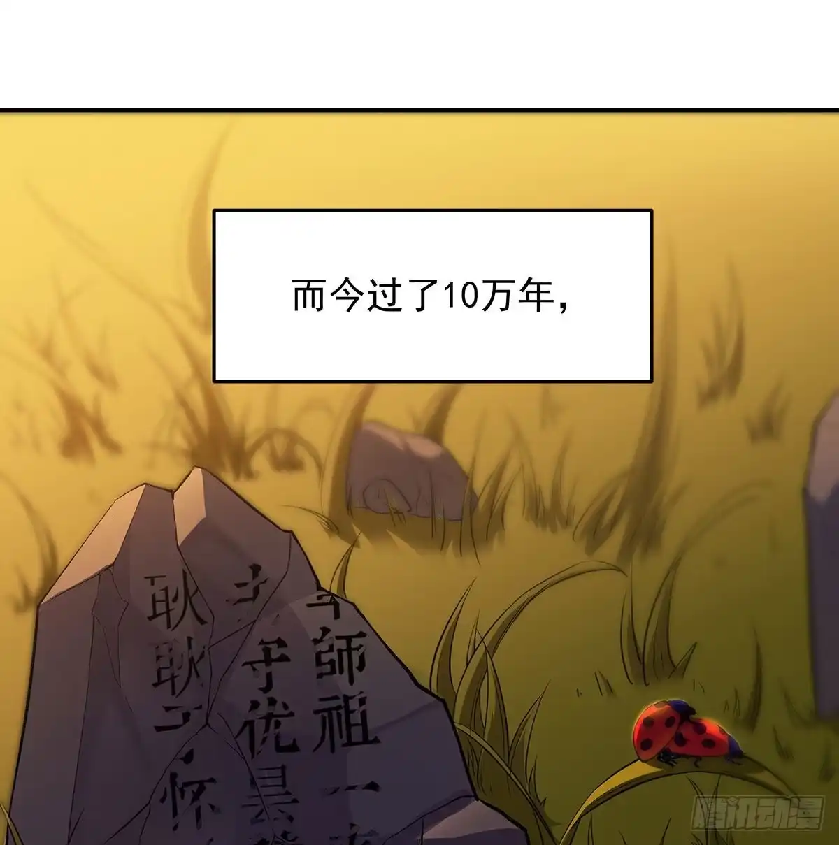 《我是大还丹（修真界最炙手可热）》丹出不归峰 第19页