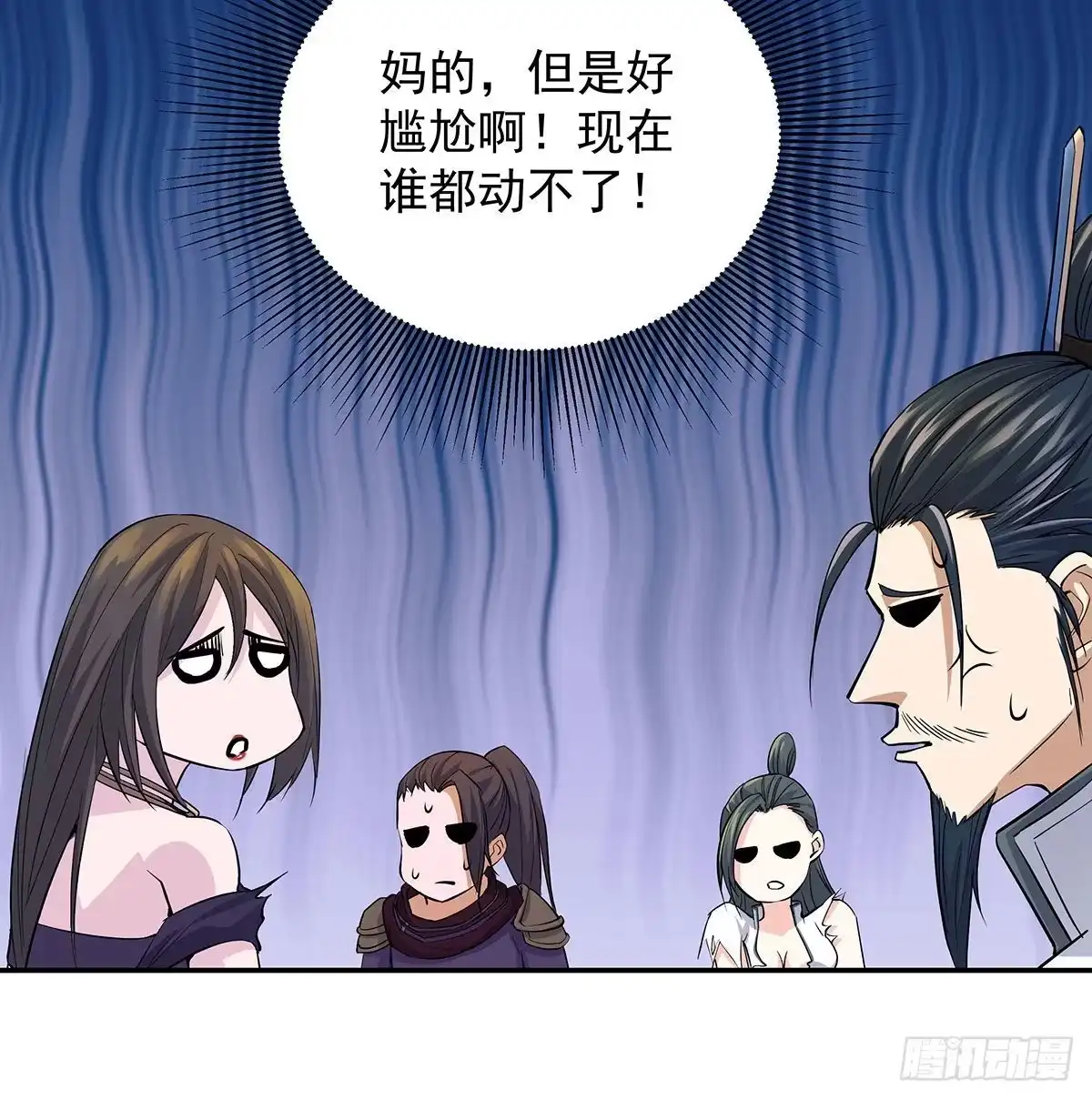 《我是大还丹（修真界最炙手可热）》丹出不归峰 第151页