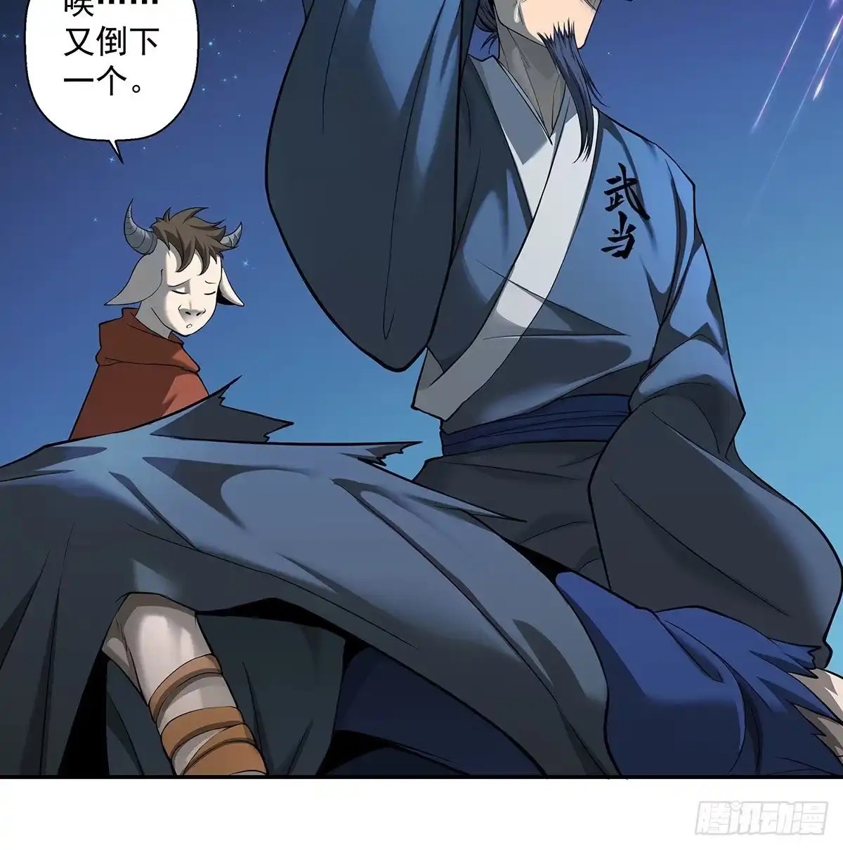 《我是大还丹（修真界最炙手可热）》丹出不归峰 第15页