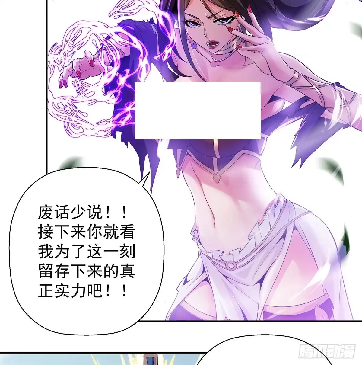 《我是大还丹（修真界最炙手可热）》丹出不归峰 第122页