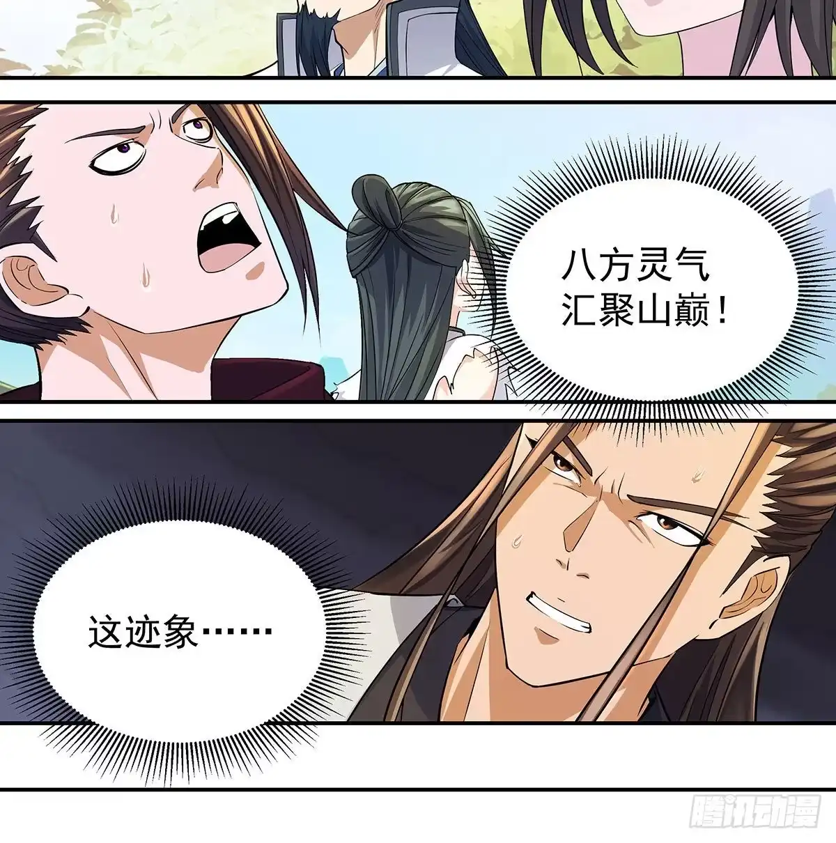 《我是大还丹（修真界最炙手可热）》丹出不归峰 第193页