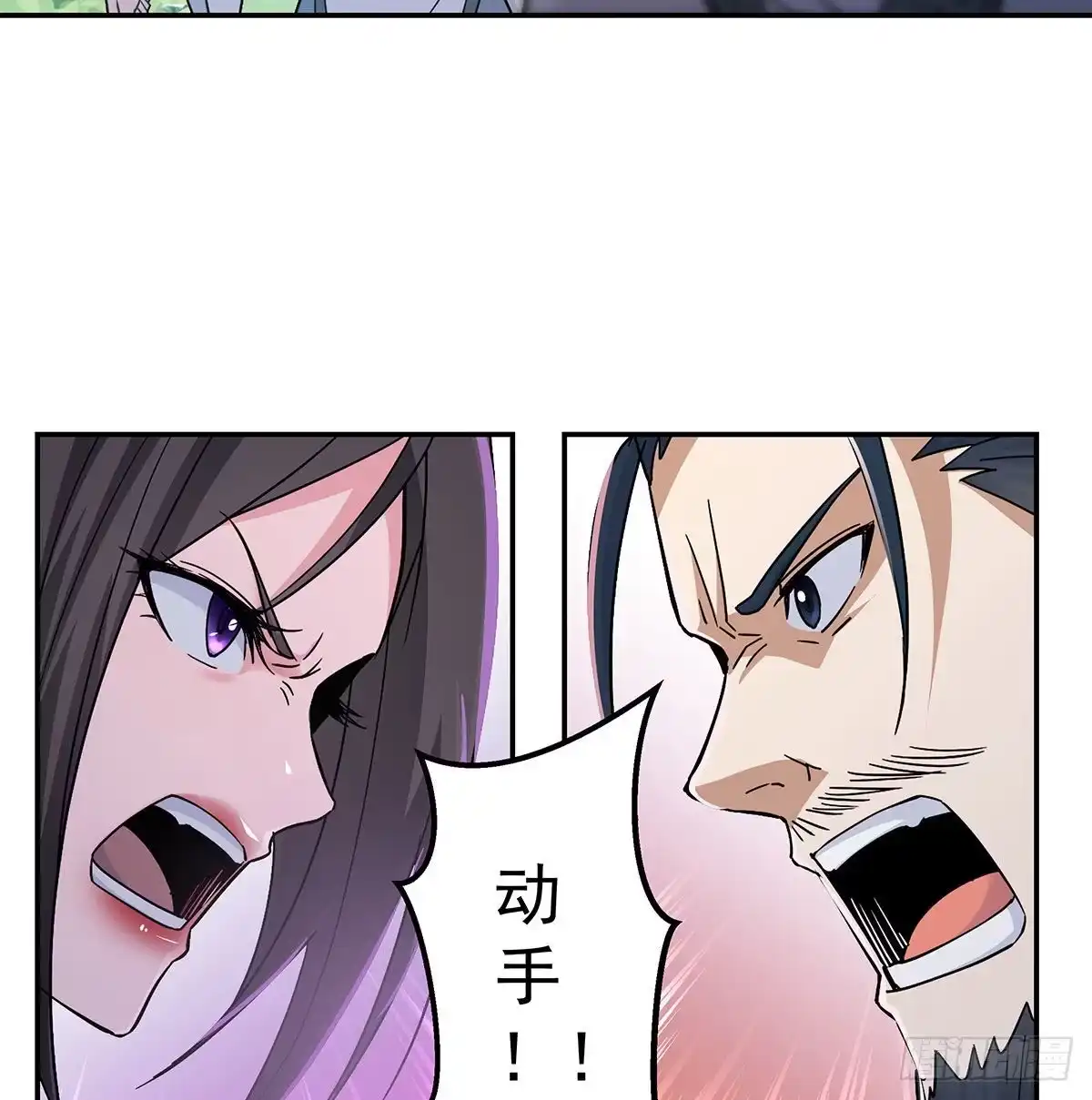 《我是大还丹（修真界最炙手可热）》丹出不归峰 第91页