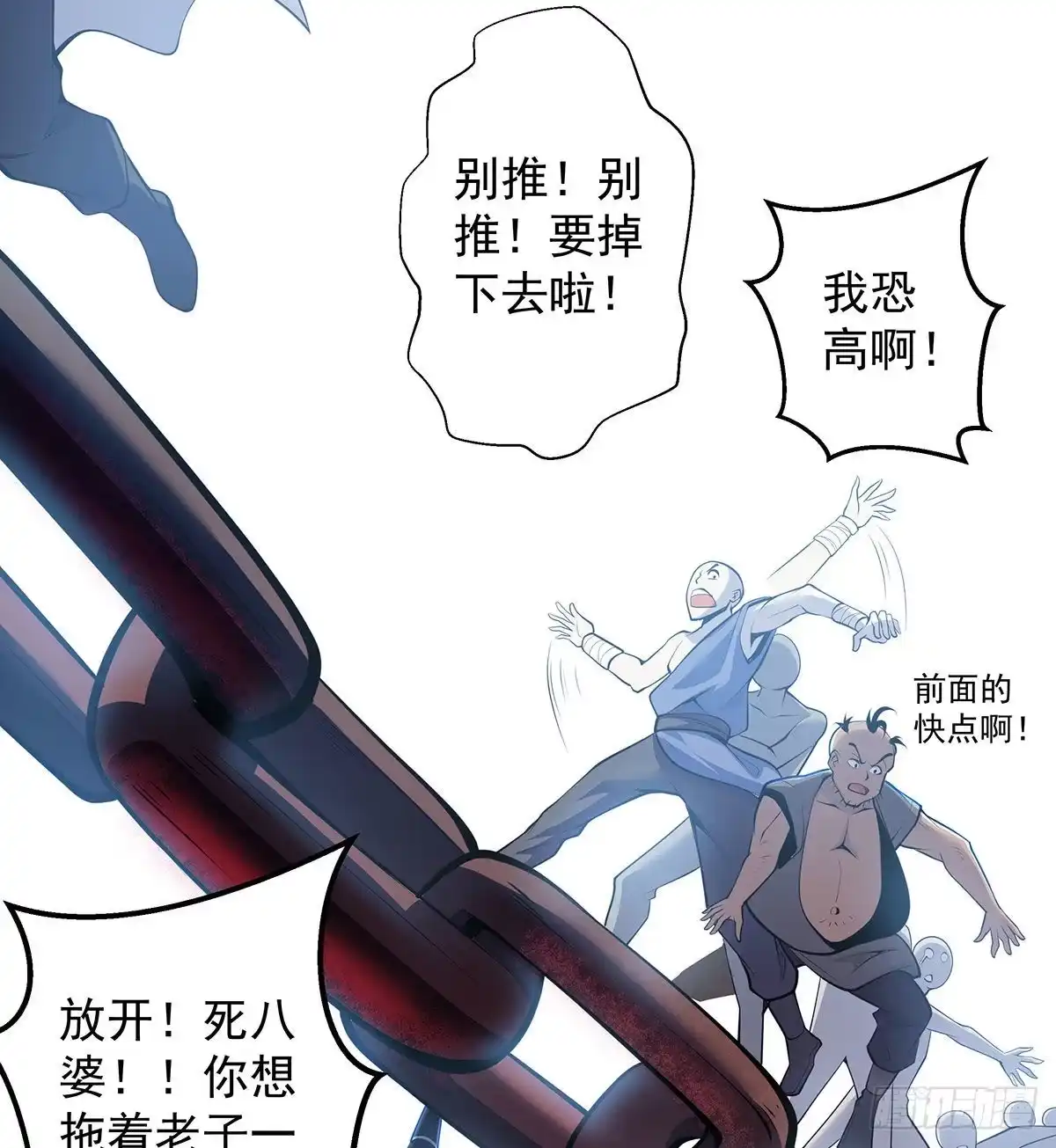 《我是大还丹（修真界最炙手可热）》丹出不归峰 第268页