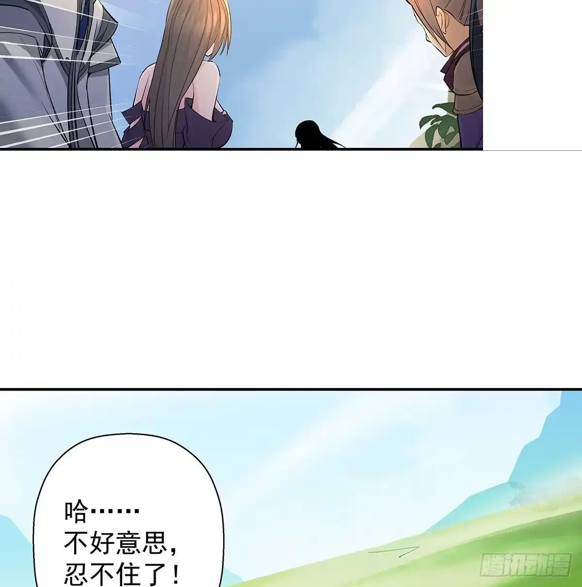 《我是大还丹（修真界最炙手可热）》丹出不归峰 第171页
