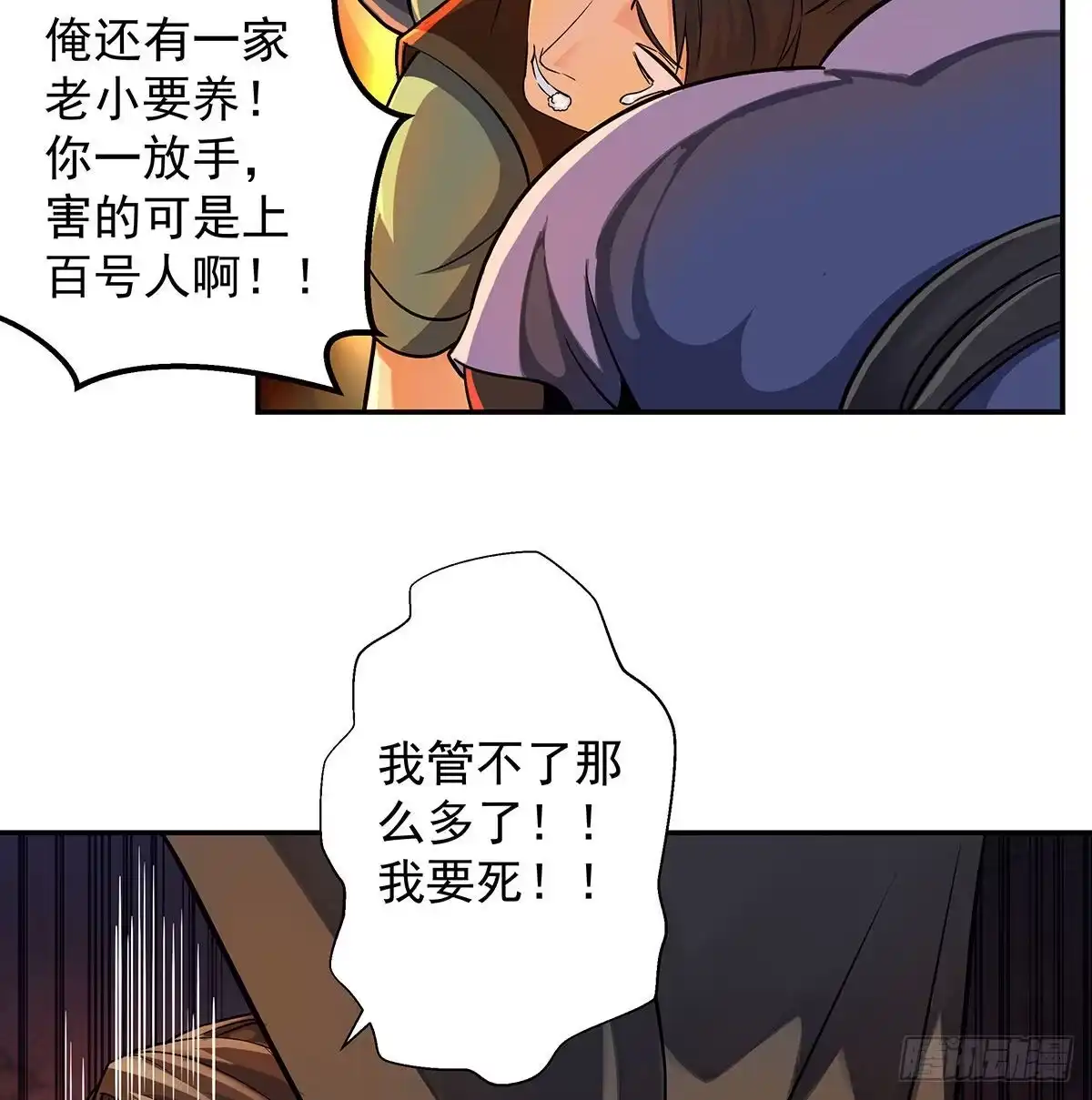 《我是大还丹（修真界最炙手可热）》丹出不归峰 第291页