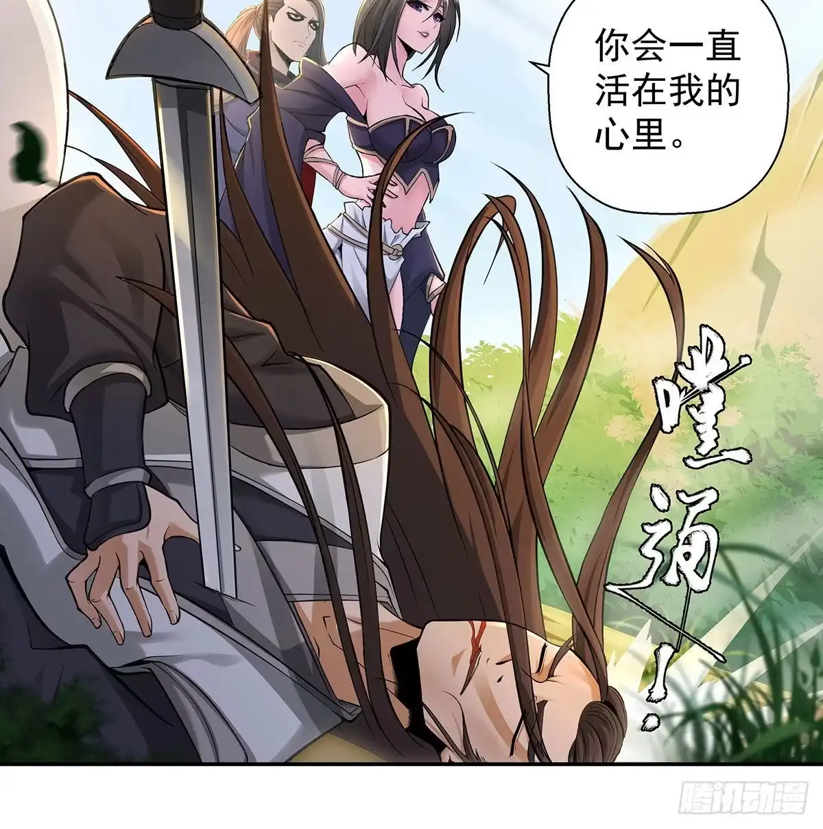 《我是大还丹（修真界最炙手可热）》丹出不归峰 第33页