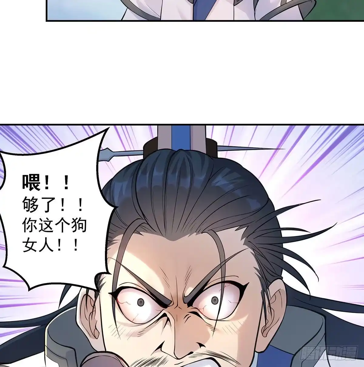 《我是大还丹（修真界最炙手可热）》丹出不归峰 第71页