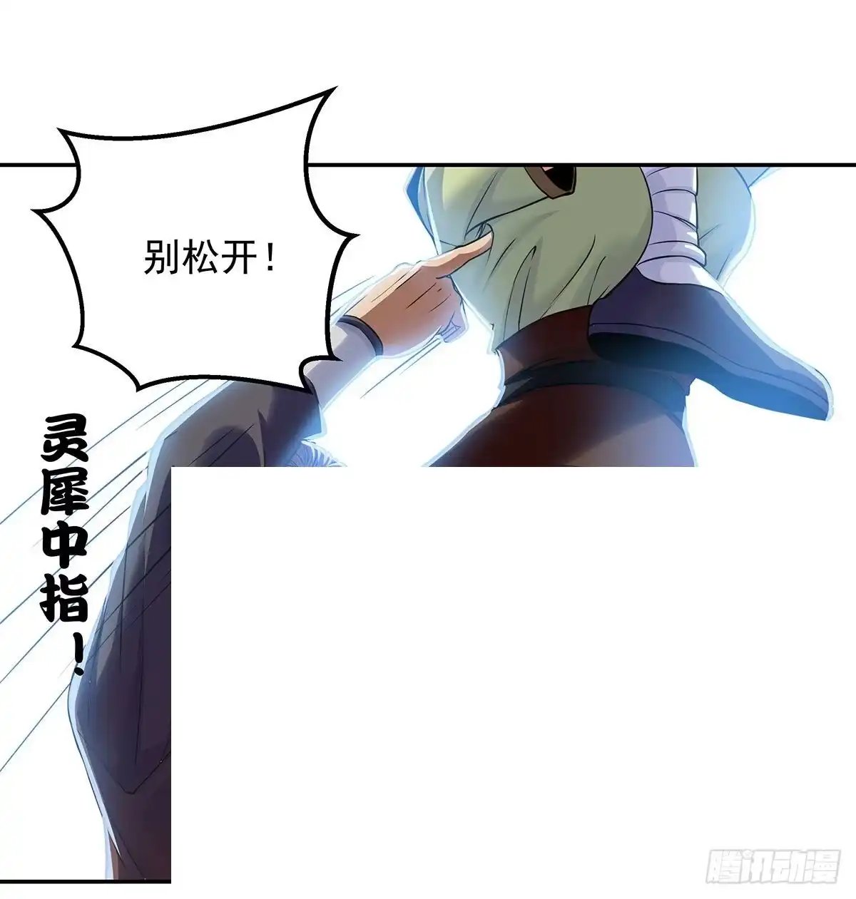 《我是大还丹（修真界最炙手可热）》丹出不归峰 第293页