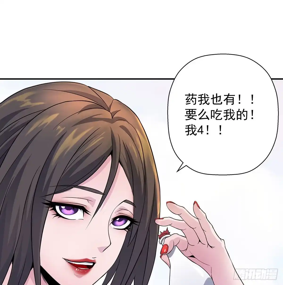 《我是大还丹（修真界最炙手可热）》丹出不归峰 第161页
