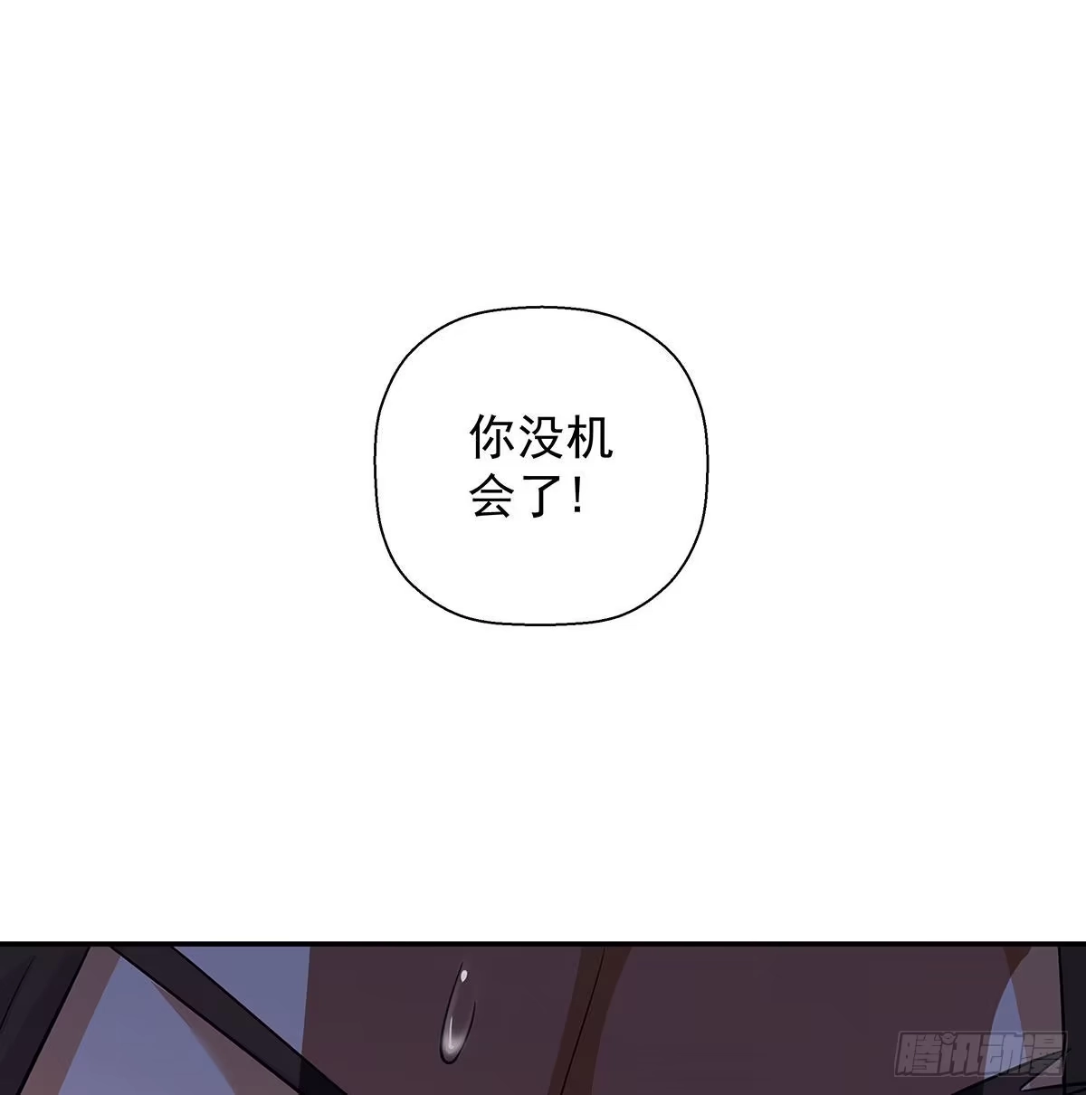 《我是大还丹（修真界最炙手可热）》丹出不归峰 第305页