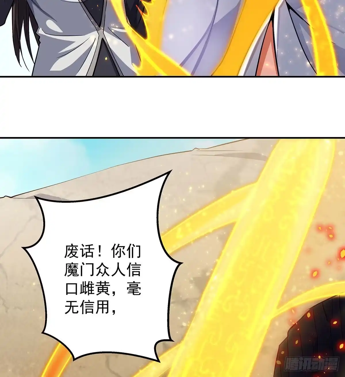 《我是大还丹（修真界最炙手可热）》丹出不归峰 第237页