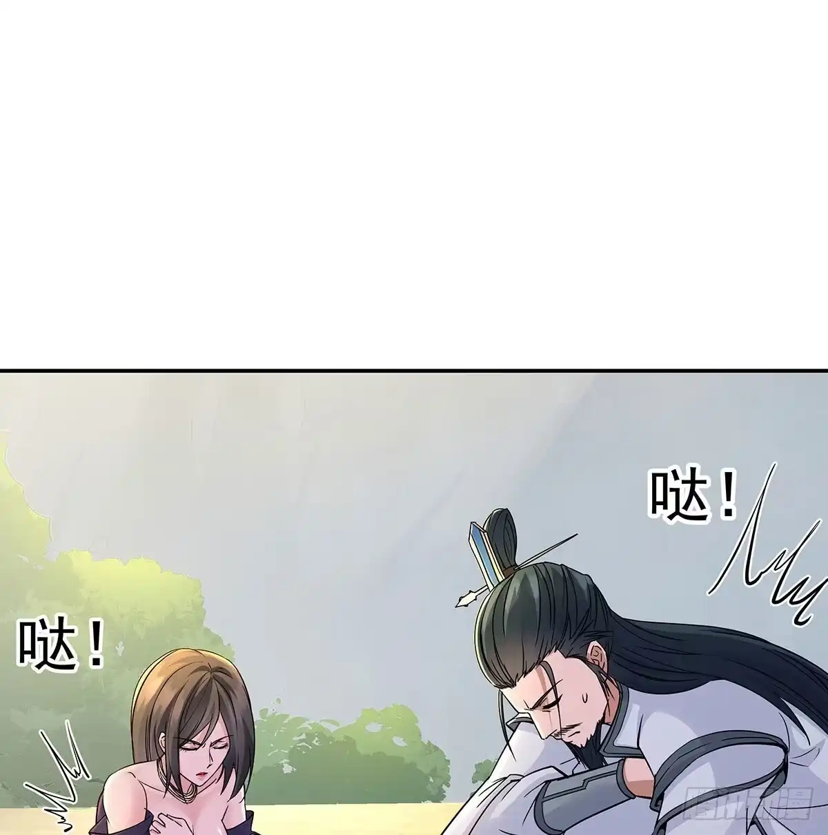 《我是大还丹（修真界最炙手可热）》丹出不归峰 第110页