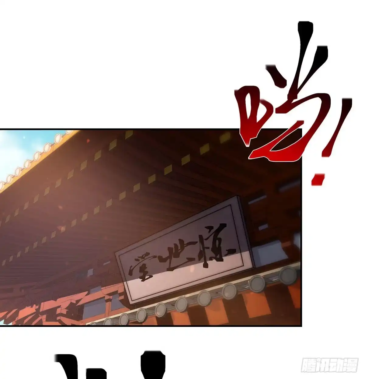 《我是大还丹（修真界最炙手可热）》山门危机 第2页