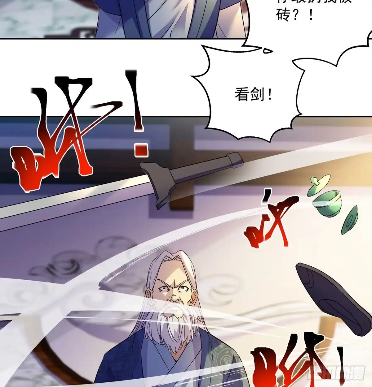 《我是大还丹（修真界最炙手可热）》山门危机 第51页