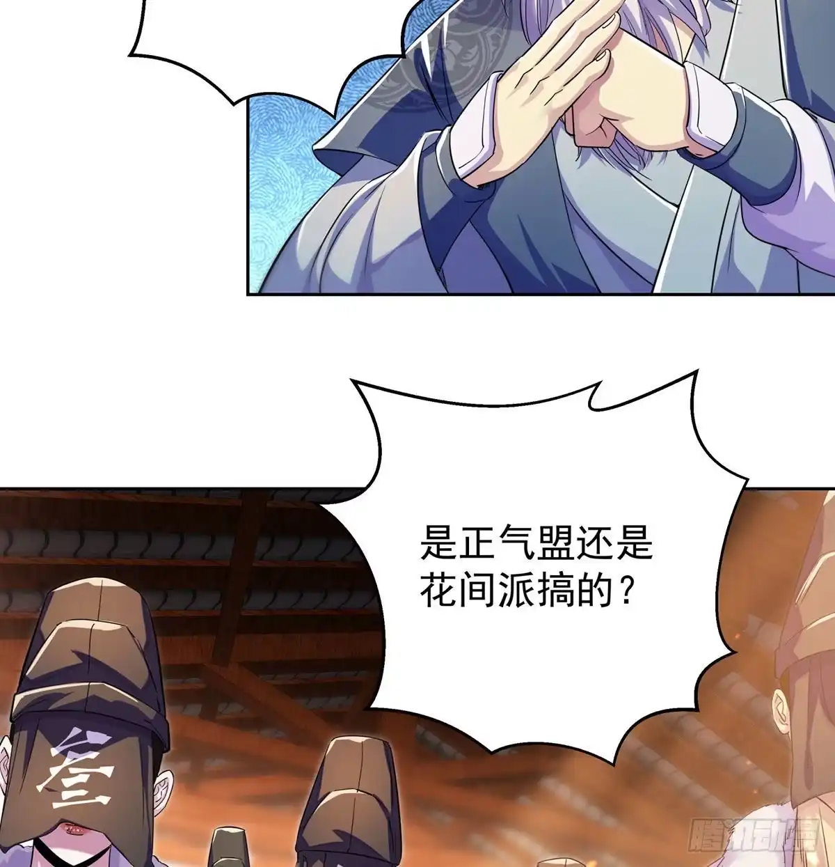 《我是大还丹（修真界最炙手可热）》山门危机 第10页