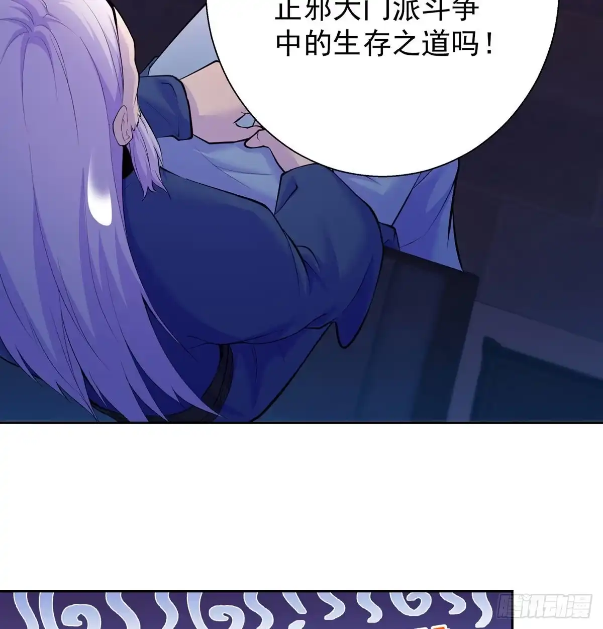 《我是大还丹（修真界最炙手可热）》山门危机 第20页