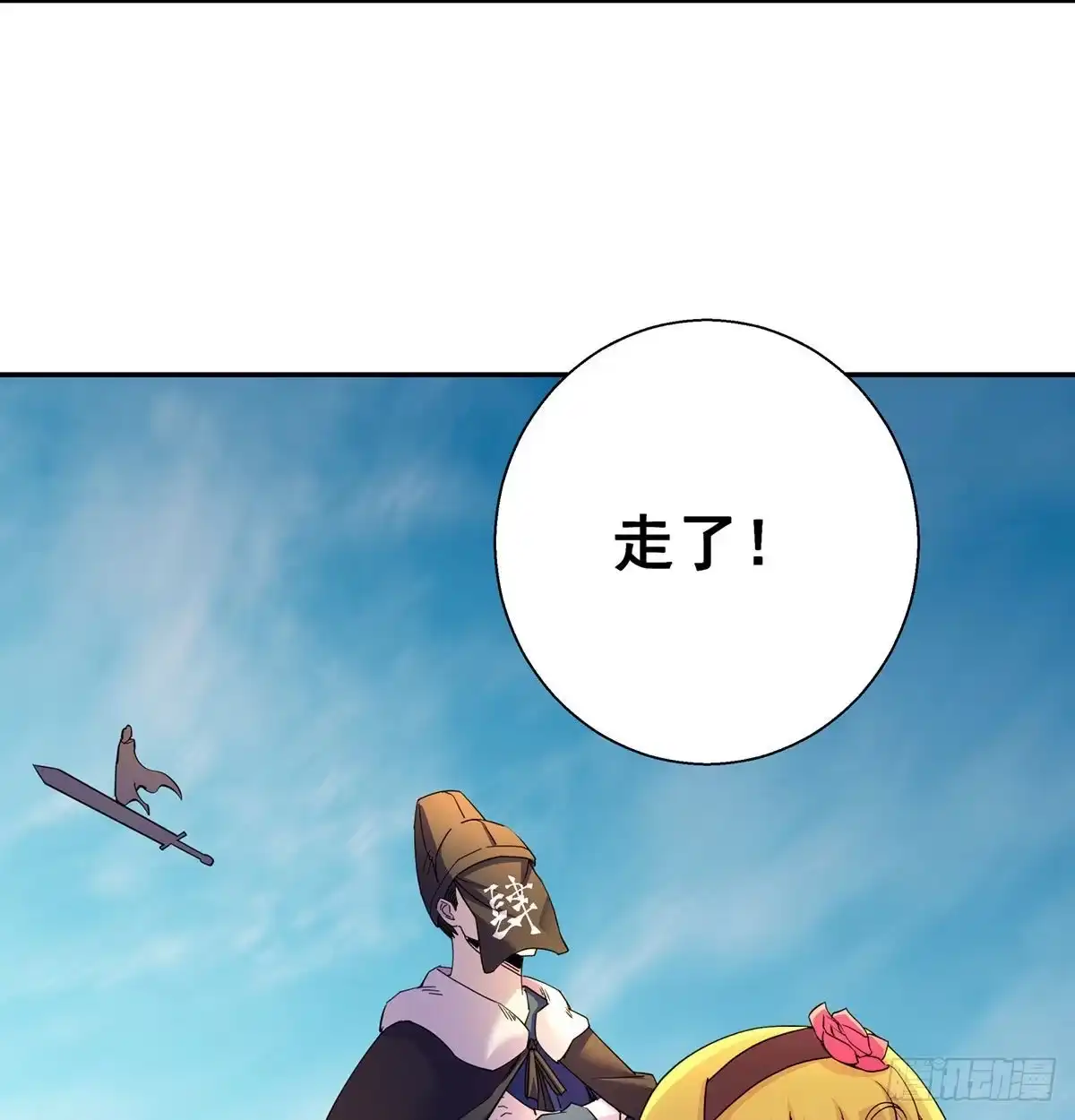 《我是大还丹（修真界最炙手可热）》山门危机 第63页