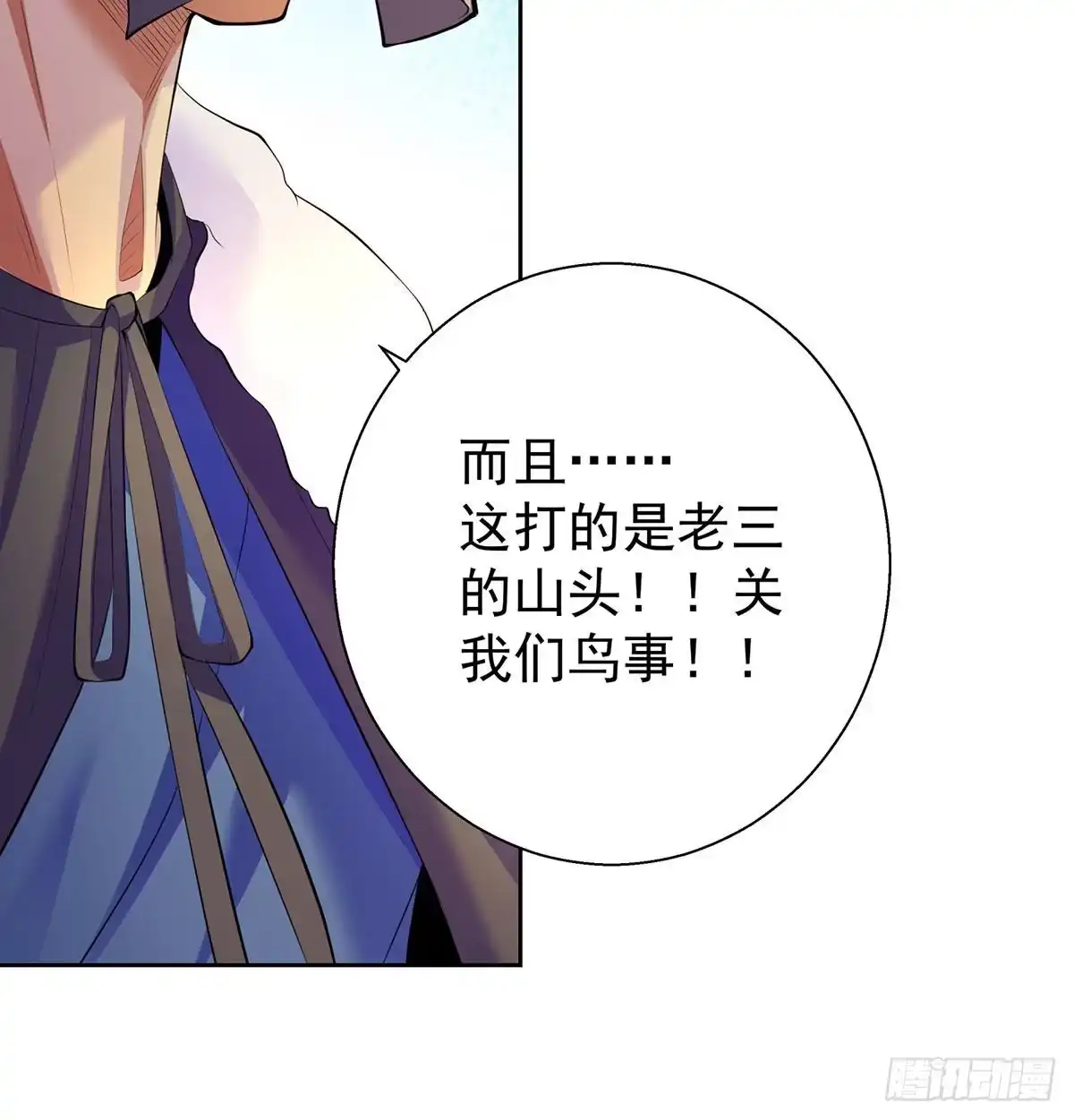 《我是大还丹（修真界最炙手可热）》山门危机 第28页