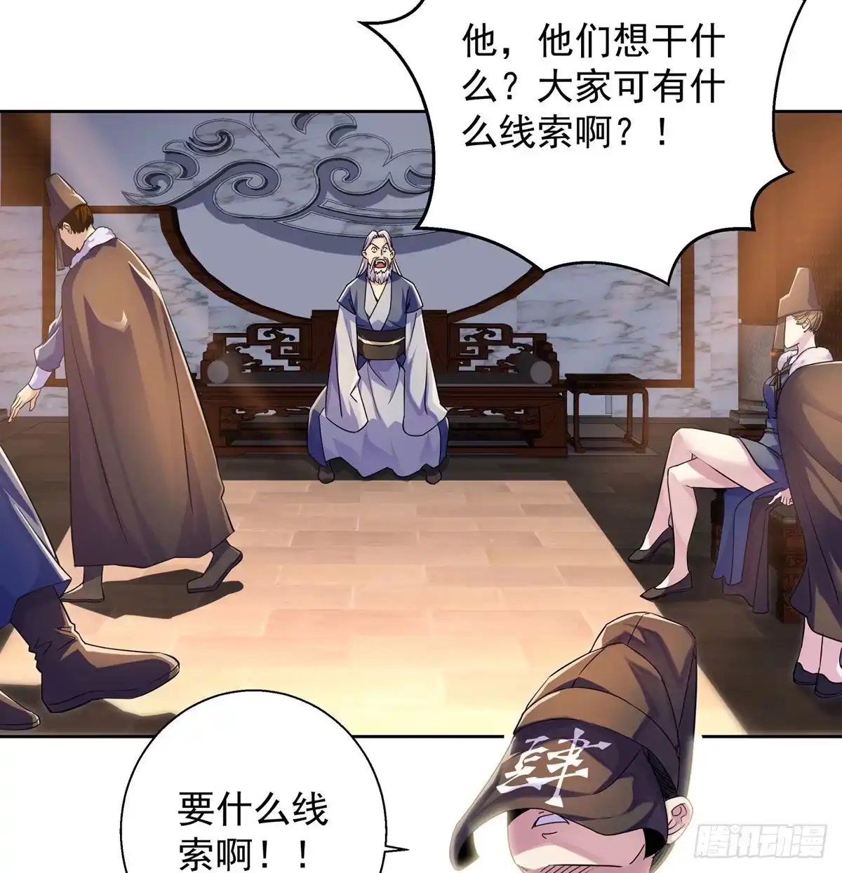 《我是大还丹（修真界最炙手可热）》山门危机 第12页