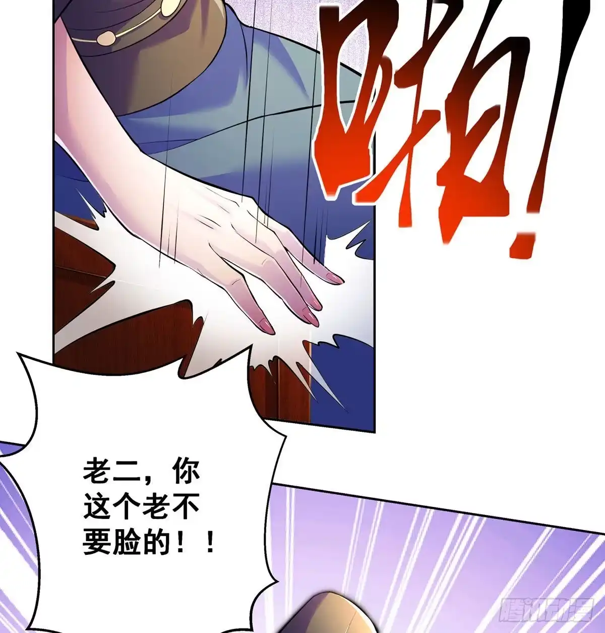 《我是大还丹（修真界最炙手可热）》山门危机 第36页