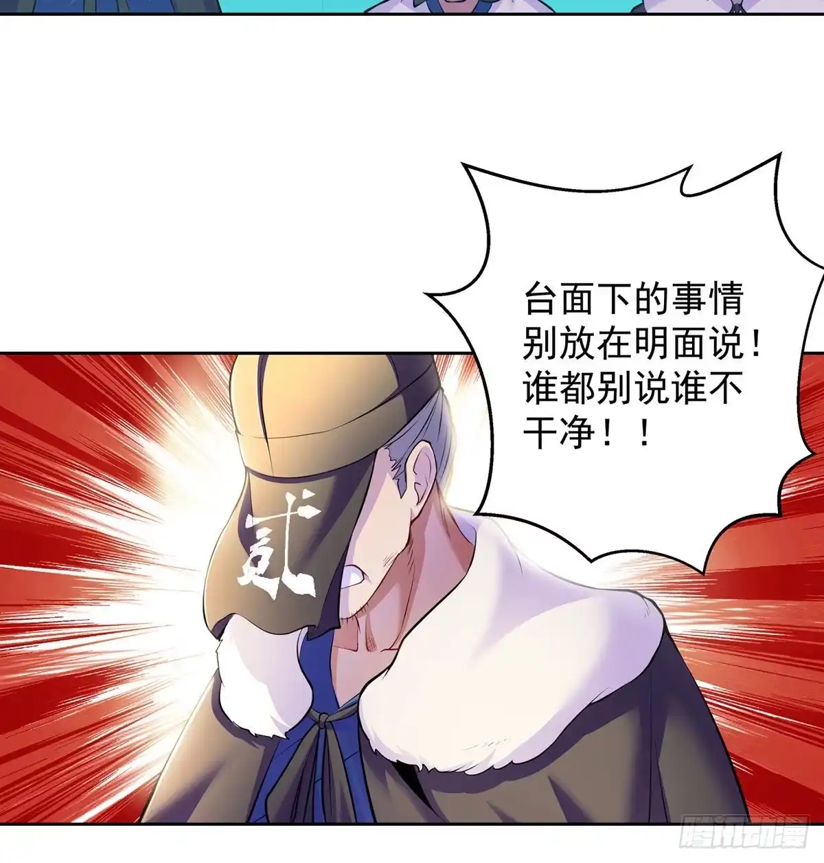 《我是大还丹（修真界最炙手可热）》山门危机 第41页
