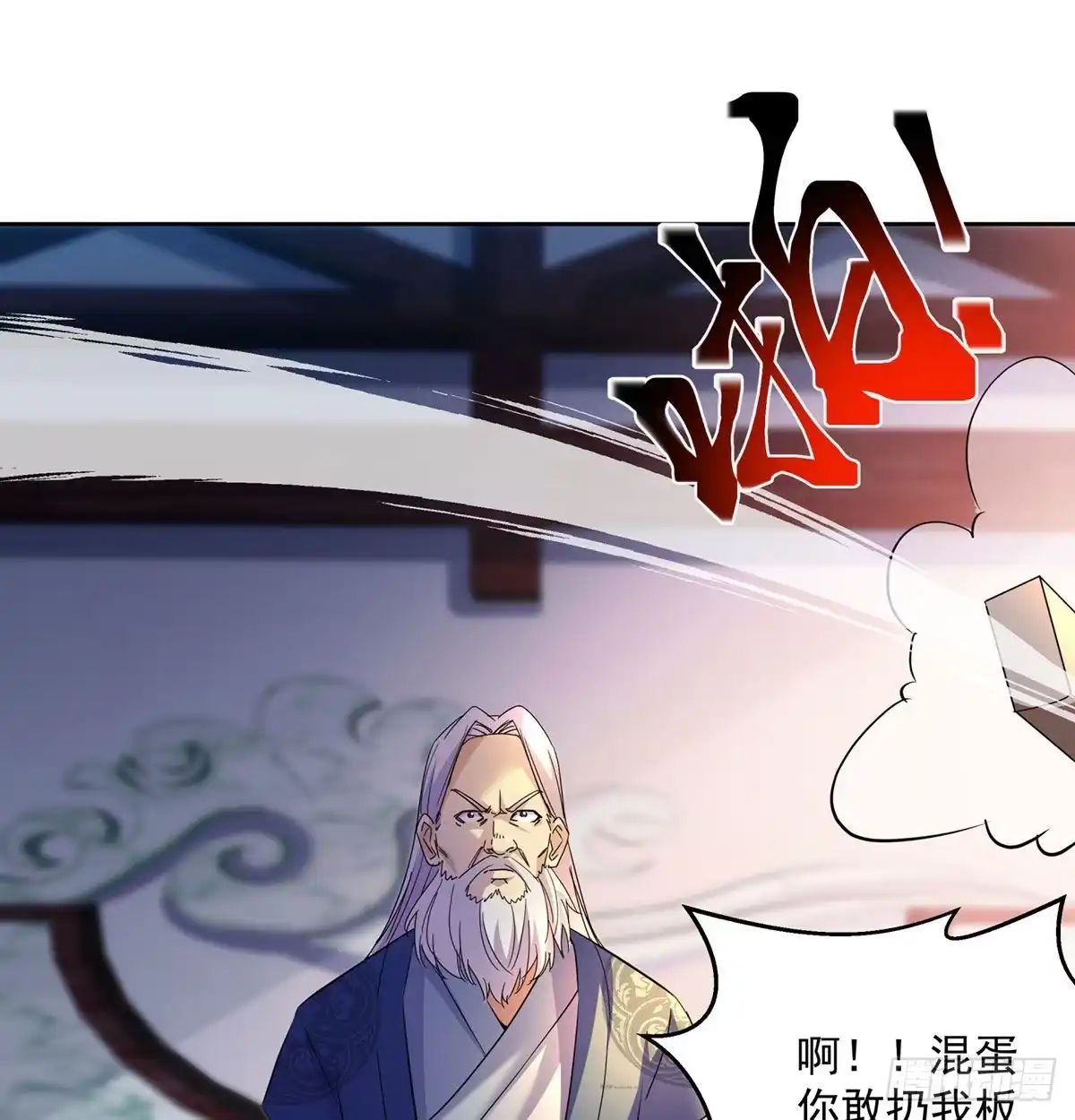 《我是大还丹（修真界最炙手可热）》山门危机 第50页