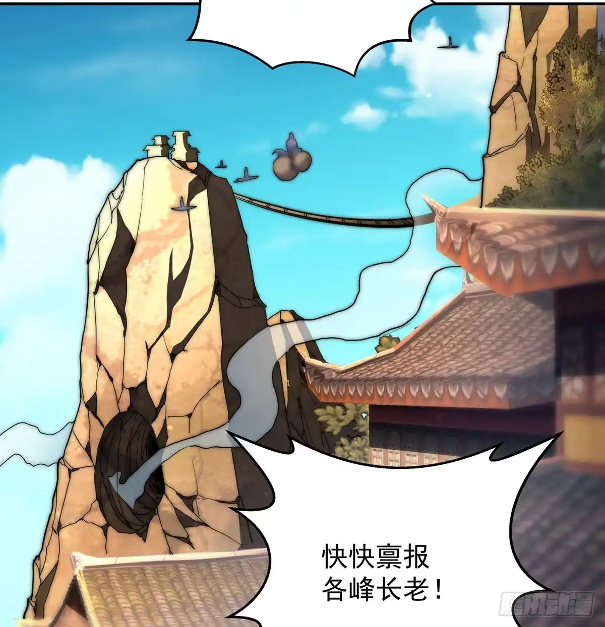 《我是大还丹（修真界最炙手可热）》山门危机 第5页