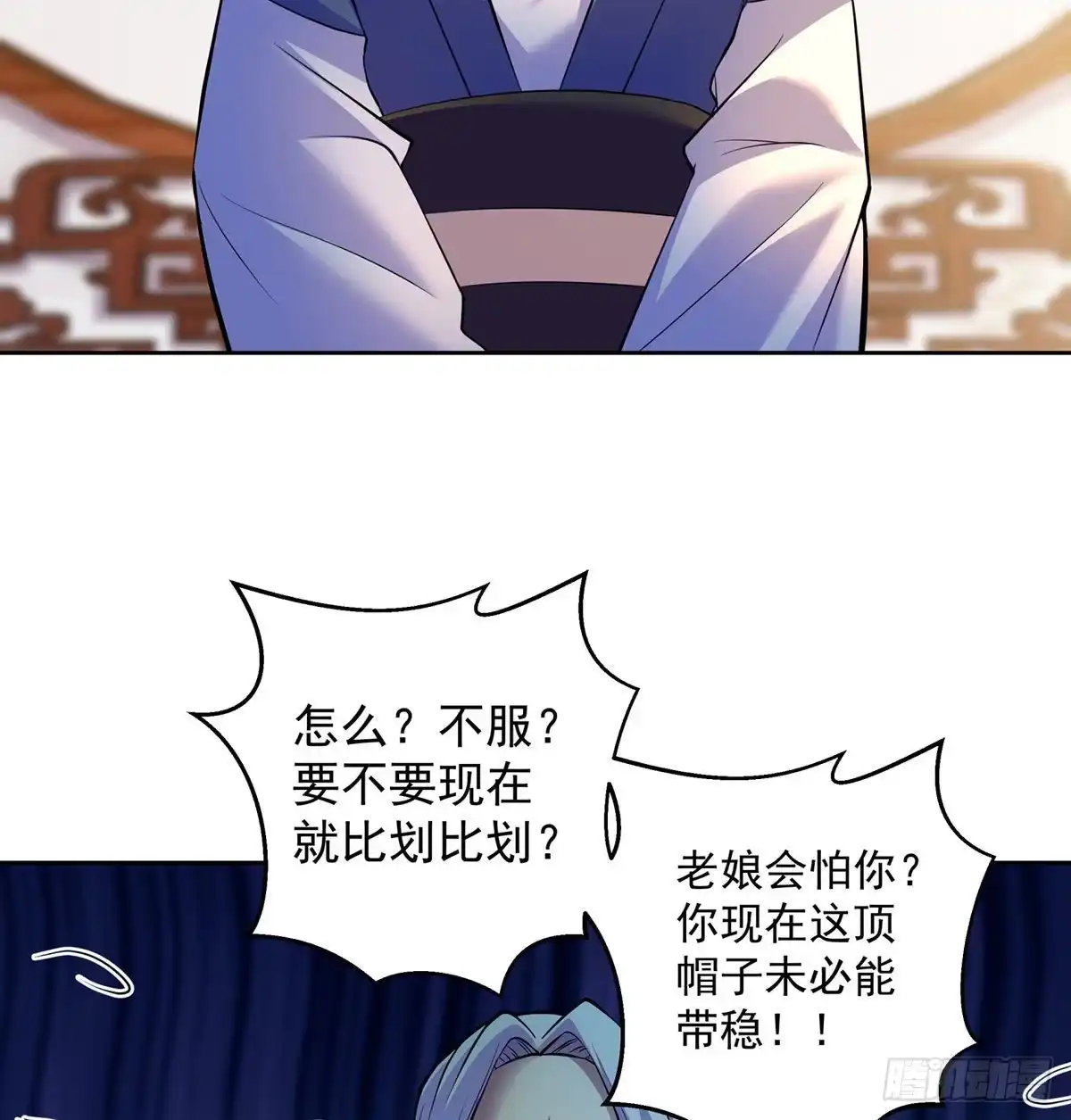 《我是大还丹（修真界最炙手可热）》山门危机 第48页