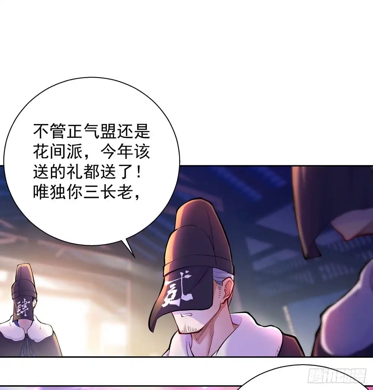 《我是大还丹（修真界最炙手可热）》山门危机 第33页