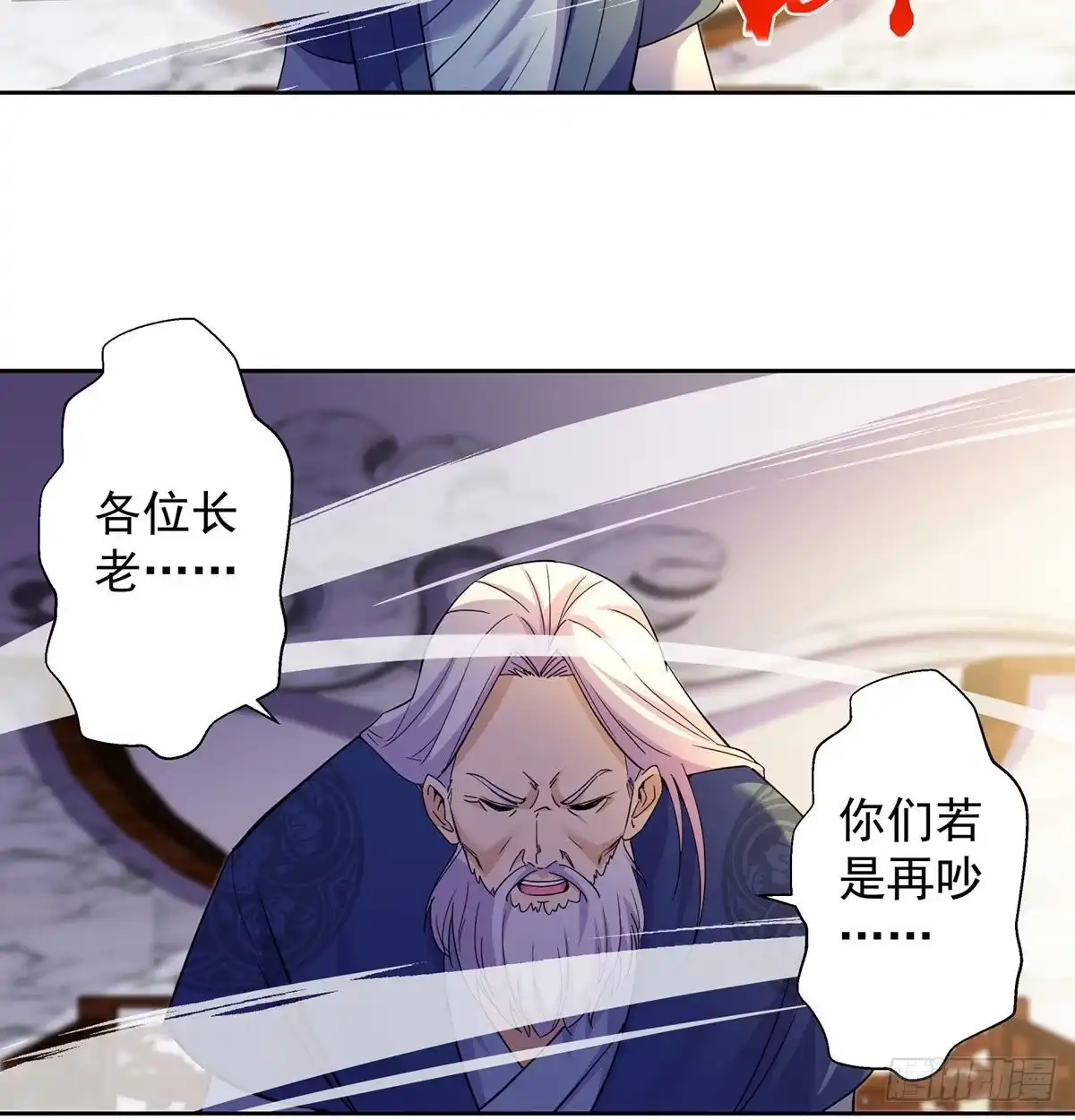 《我是大还丹（修真界最炙手可热）》山门危机 第52页