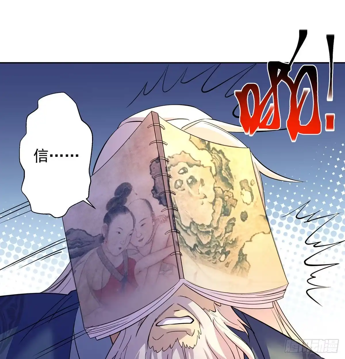 《我是大还丹（修真界最炙手可热）》山门危机 第53页