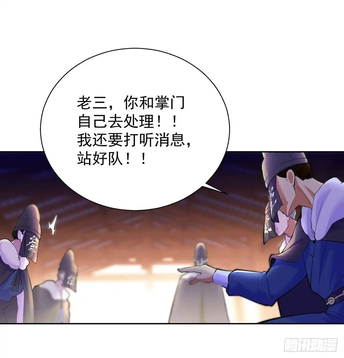 《我是大还丹（修真界最炙手可热）》山门危机 第29页