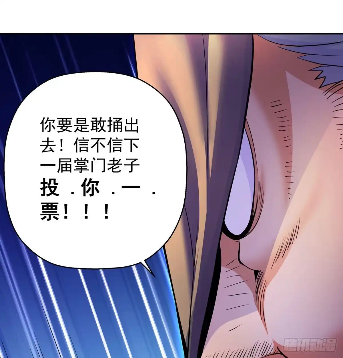 《我是大还丹（修真界最炙手可热）》山门危机 第42页