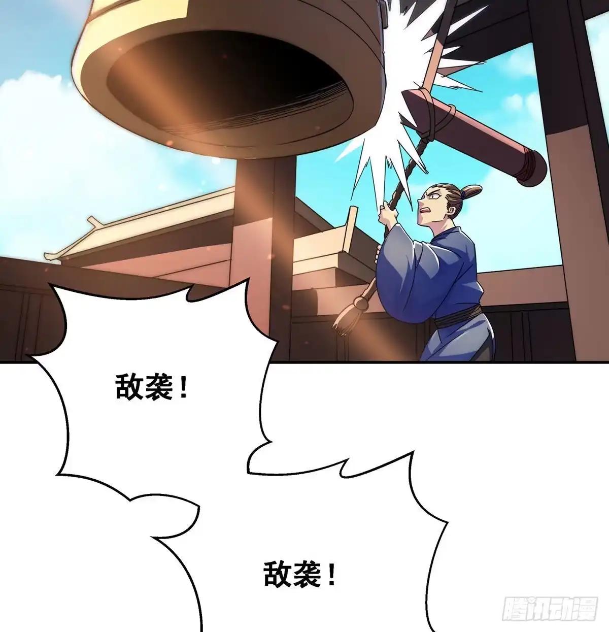 《我是大还丹（修真界最炙手可热）》山门危机 第4页