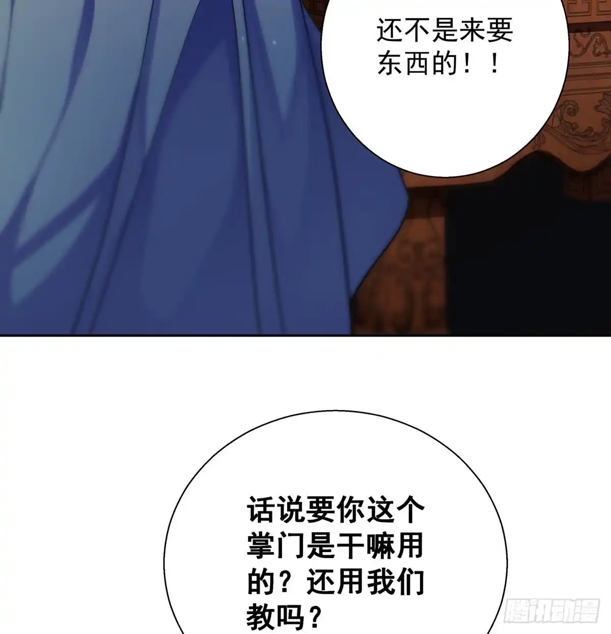 《我是大还丹（修真界最炙手可热）》山门危机 第14页