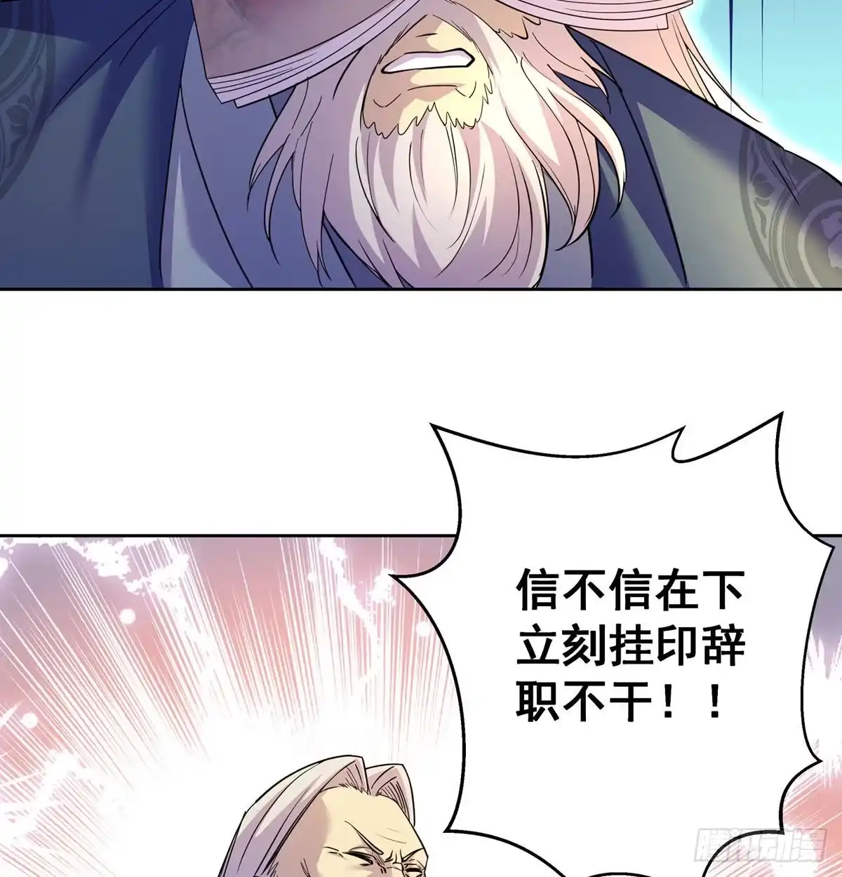 《我是大还丹（修真界最炙手可热）》山门危机 第55页