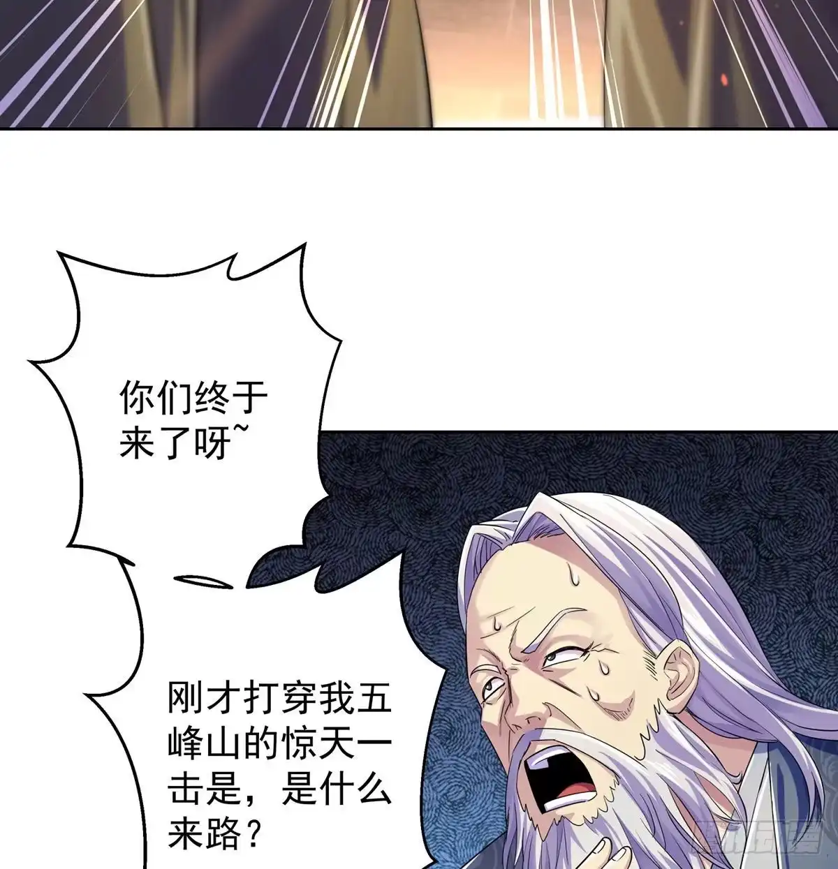 《我是大还丹（修真界最炙手可热）》山门危机 第9页