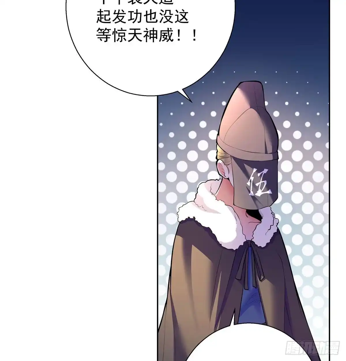 《我是大还丹（修真界最炙手可热）》山门危机 第22页