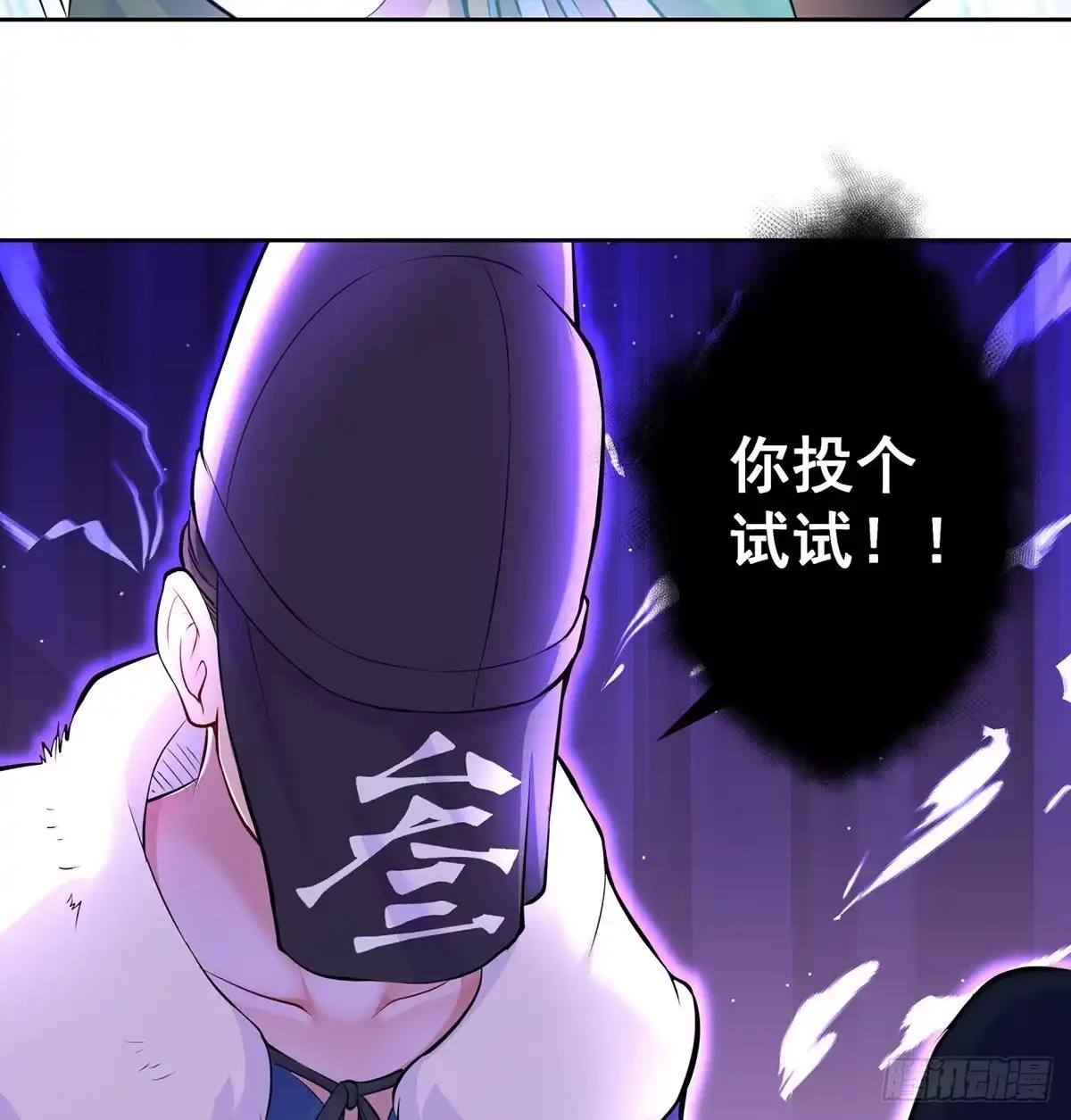 《我是大还丹（修真界最炙手可热）》山门危机 第44页