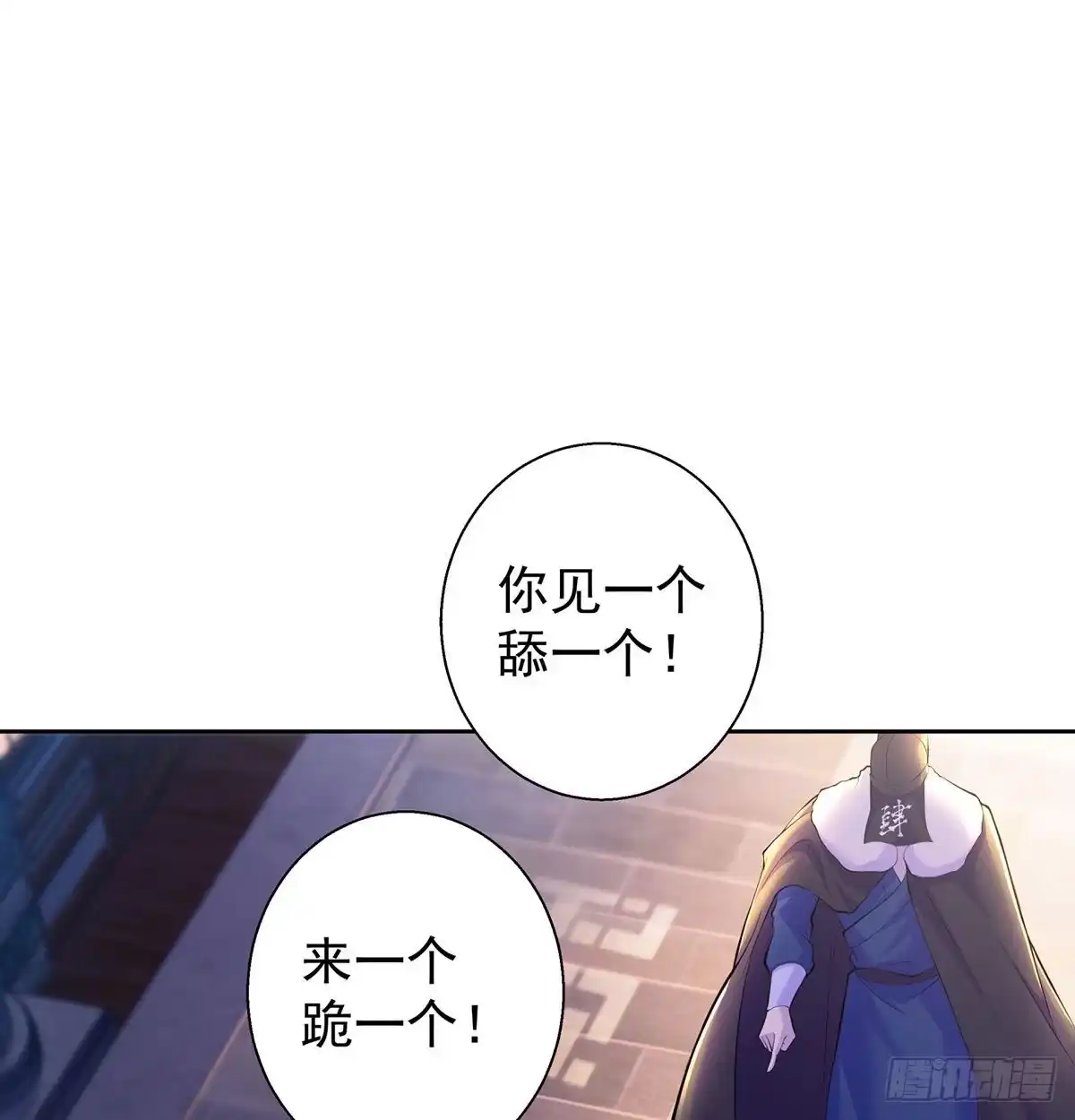 《我是大还丹（修真界最炙手可热）》山门危机 第17页