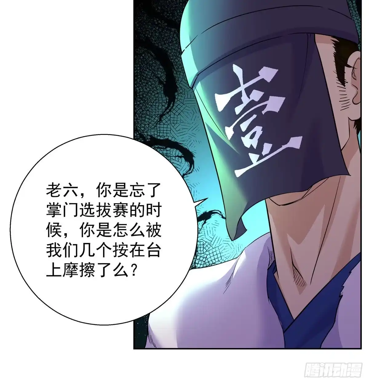 《我是大还丹（修真界最炙手可热）》山门危机 第58页