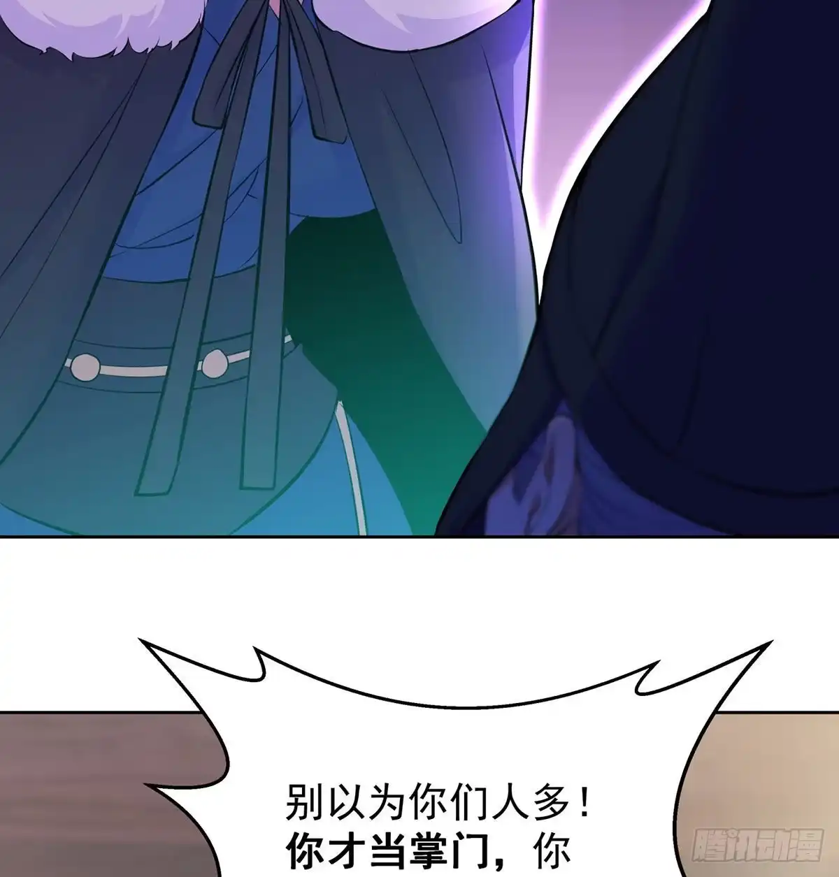《我是大还丹（修真界最炙手可热）》山门危机 第45页