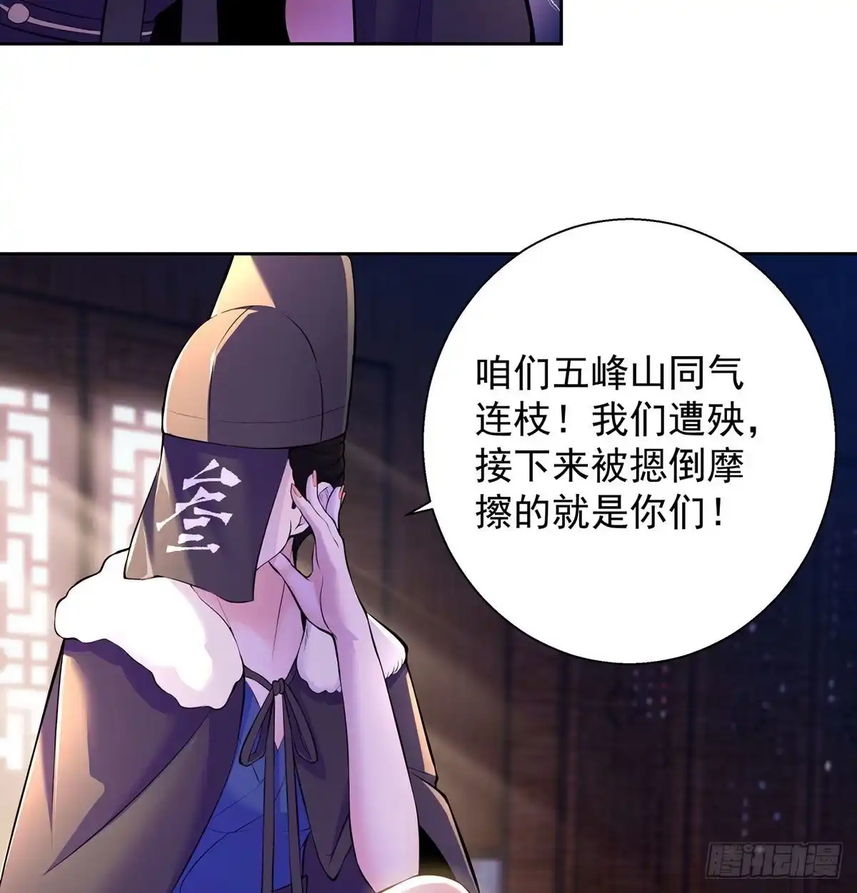 《我是大还丹（修真界最炙手可热）》山门危机 第31页