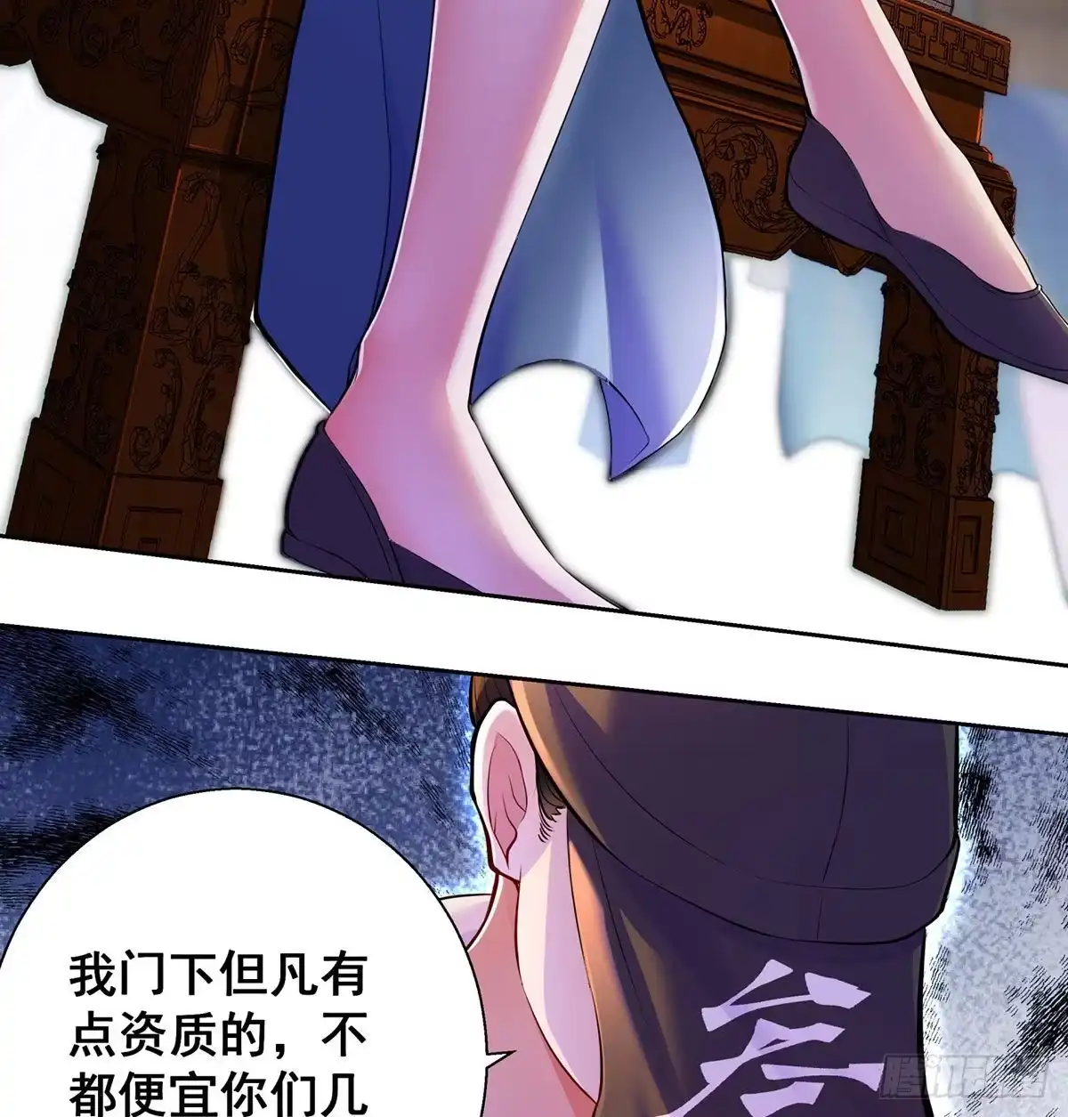 《我是大还丹（修真界最炙手可热）》山门危机 第38页