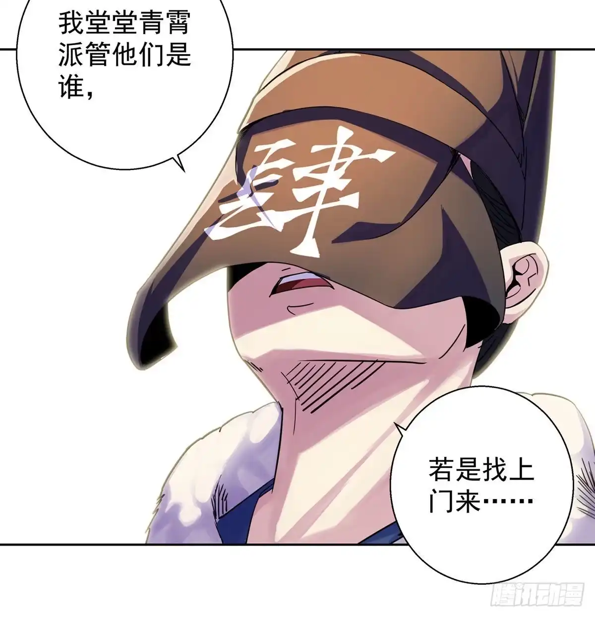 《我是大还丹（修真界最炙手可热）》山门危机 第16页