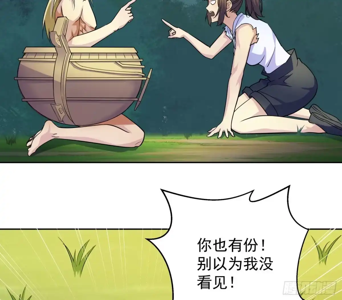 《我是大还丹（修真界最炙手可热）》炮灰的标准 第62页